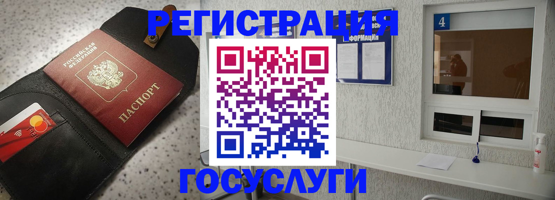 регистрация в Забайкальском крае
