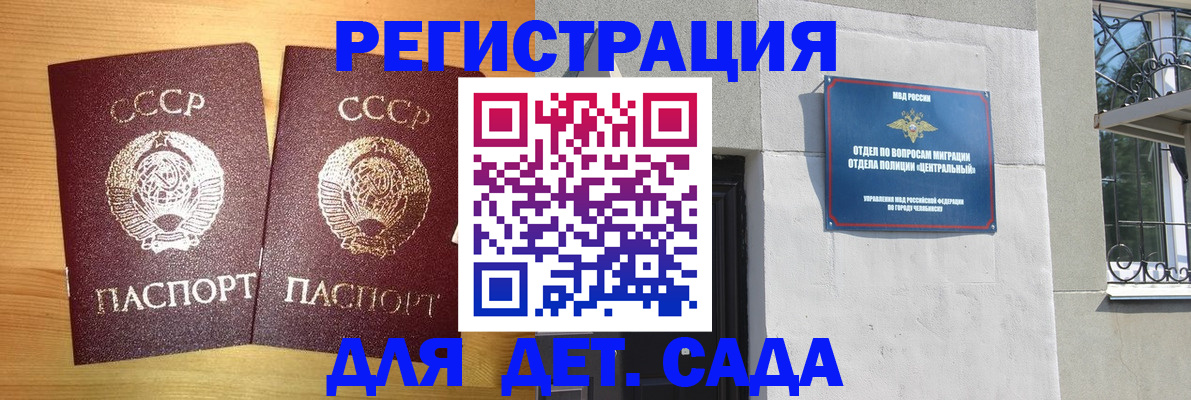 регистрация для школы в Забайкальском крае