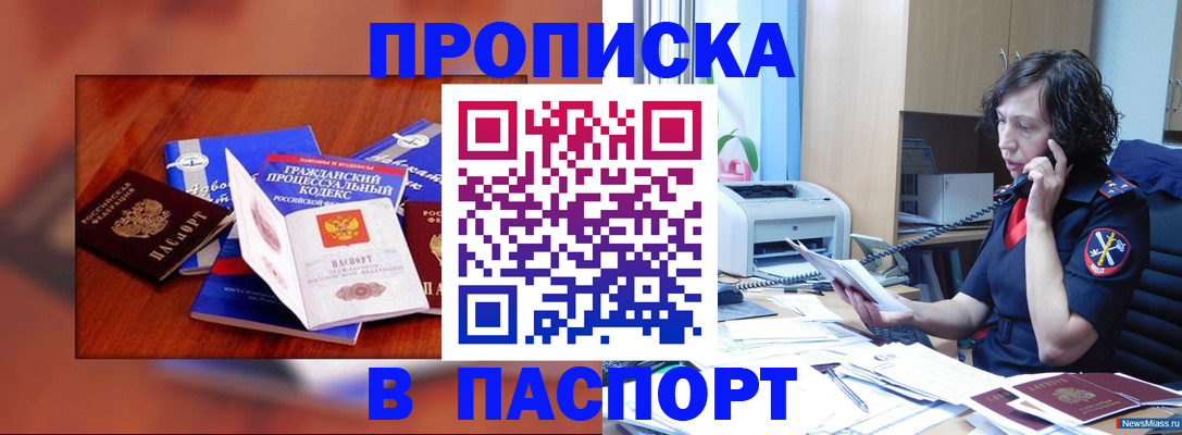 временная регистрация гарантия в Забайкальском крае